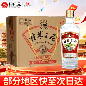桂林三花酒52度排行榜- 京东