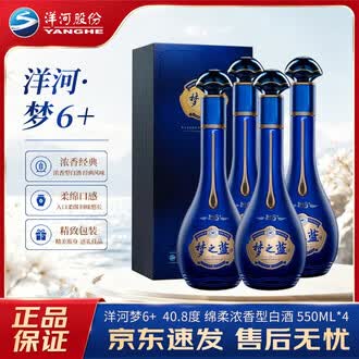 梦之蓝40.8排行榜- 京东