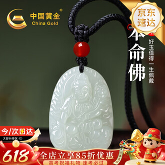 生肖玉吊坠狗品牌排行榜- 十大品牌- 京东