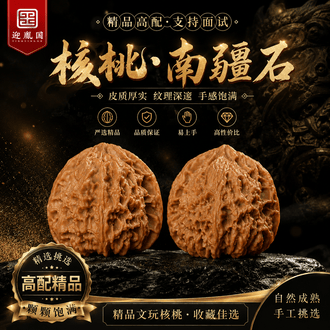 華光香堂文玩核桃品牌排行榜- 十大品牌- 京东