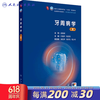口腔医学本科教材排行榜- 京东