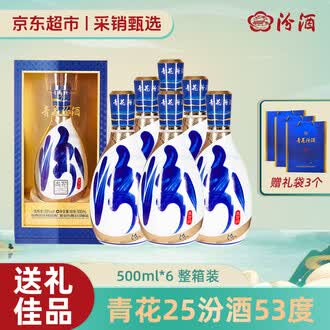 FWNJIU 青花冷酒 500ml 53%　杏花村　2本セット 杏花村汾酒青花排行榜- 京东
