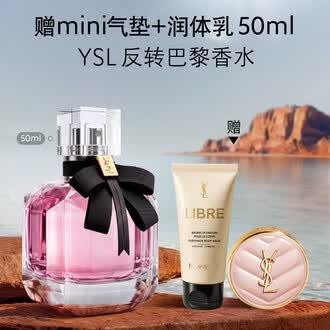 ysl圣罗兰香水排行榜- 京东