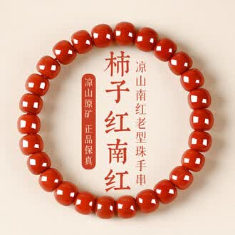 珠南红玛瑙品牌排行榜- 十大品牌- 京东