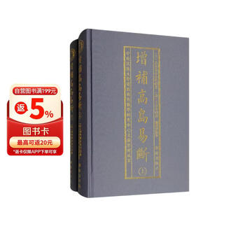 高岛易断排行榜- 京东