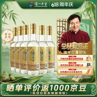 泸州老窖二曲白酒排行榜- 京东