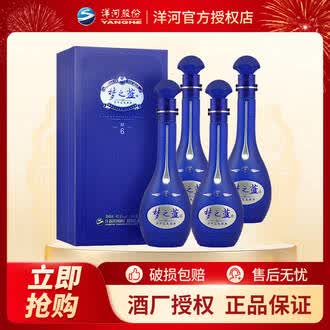 经典梦之蓝白酒排行榜- 京东