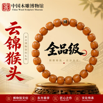 猴头文玩品牌排行榜- 十大品牌- 京东