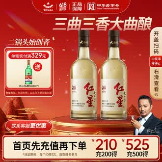 42度清香型白酒品牌排行榜- 十大品牌- 京东
