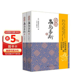 高岛易断排行榜- 京东