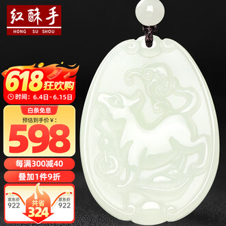 生肖玉吊坠狗品牌排行榜- 十大品牌- 京东