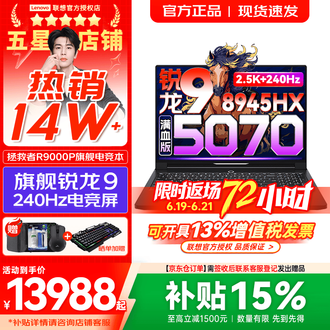 6G显卡游戏本品牌排行榜- 十大品牌- 京东