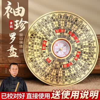 三元三合综合罗盘排行榜- 京东