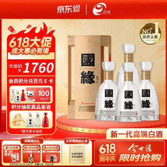 42度白酒品牌排行榜- 十大品牌- 京东