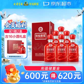 42度白酒品牌排行榜- 十大品牌- 京东