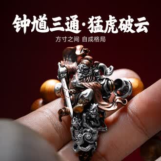 [TAMURA专用]文玩堂：文玩配饰组合出手 TAMURA专用]文玩堂：文玩配饰组合出手 文玩配饰三通品牌
