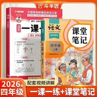 新品】小学语文讲与练(全20册) 【公式通販】