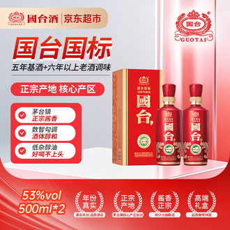 53度白酒品牌排行榜- 十大品牌- 京东