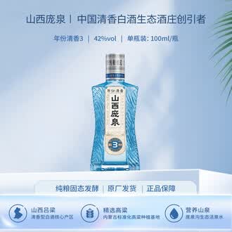 年清香型白酒品牌排行榜- 十大品牌- 京东