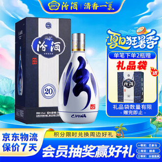 青花20汾酒500ml排行榜- 京东