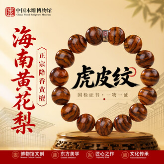 御仟香黄花梨排行榜- 京东