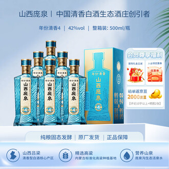 年清香型白酒品牌排行榜- 十大品牌- 京东