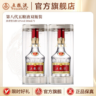 白酒2瓶品牌排行榜- 十大品牌- 京东