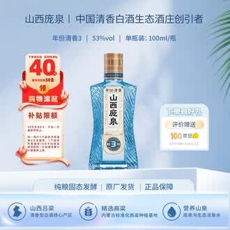 年清香型白酒品牌排行榜- 十大品牌- 京东
