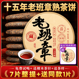 2008年普洱茶排行榜- 京东