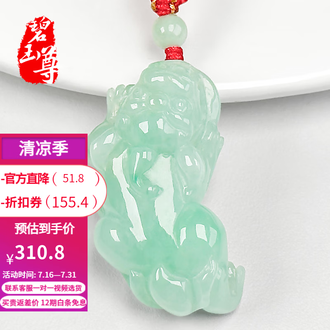 翡翠貔貅吊坠品牌排行榜- 十大品牌- 京东