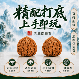 南疆石核桃排行榜- 京东