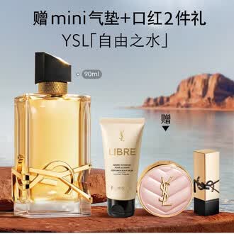 香水(女性用) lsang2 ysl圣罗兰香水排行榜- 京东