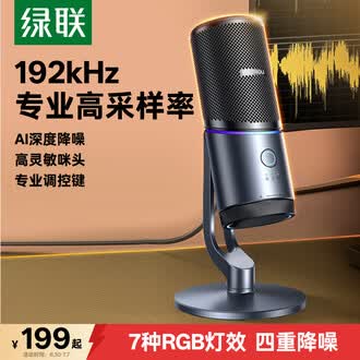 usb电容麦克风品牌排行榜- 十大品牌- 京东