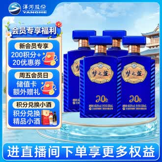 梦之蓝40.8排行榜- 京东