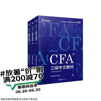 cfa中文教材排行榜- 京东