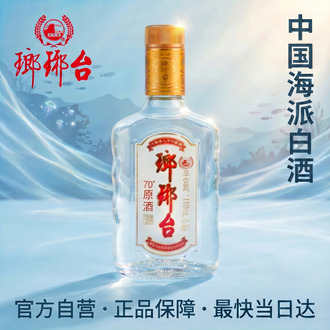 琅琊台酒70度排行榜- 京东