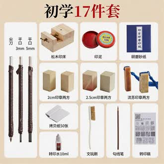 伊华思奇篆刻印章排行榜- 京东