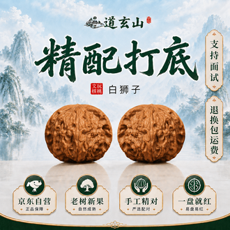 【東京文玩育成】文玩核桃 山地老樹 白獅子 皮質良い 育成3年目 文玩核桃白狮子品牌排行榜- 十大品牌- 京东