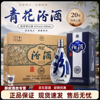 清香型白酒品牌排行榜- 十大品牌- 京东