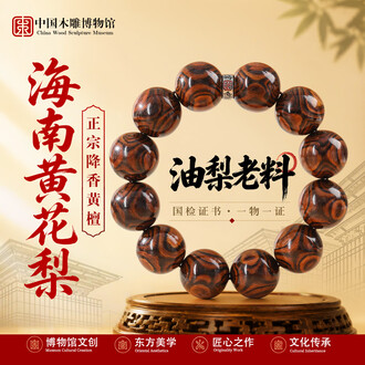 御仟香黄花梨排行榜- 京东