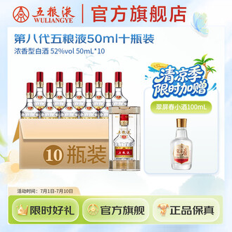 五粮液小瓶酒排行榜- 京东