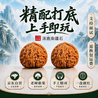 新入荷❤️No.706❤️文玩くるみ（文玩核桃） 精配赵喜满 南疆石 文玩核桃南疆石排行榜- 京东