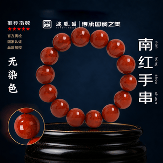 天然玛瑙南红排行榜- 京东