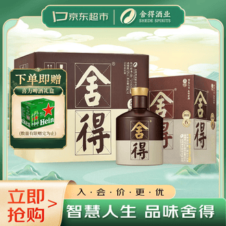 舍得酒52排行榜- 京东