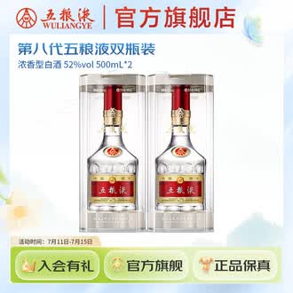 五粮液酒500ml排行榜- 京东