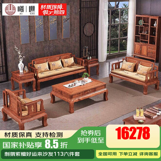 中式紫檀木家具品牌排行榜- 十大品牌- 京东