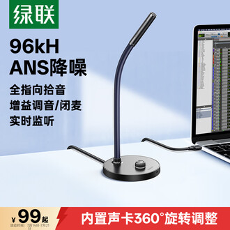 usb电容麦克风品牌排行榜- 十大品牌- 京东