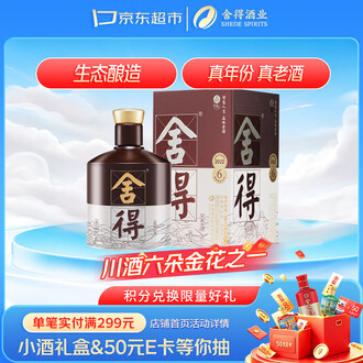 舍得酒52排行榜- 京东