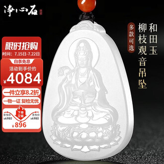 观音和田玉品牌排行榜- 十大品牌- 京东