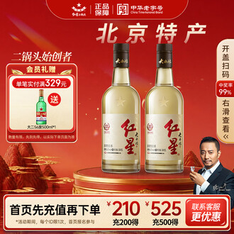 42度清香型白酒品牌排行榜- 十大品牌- 京东
